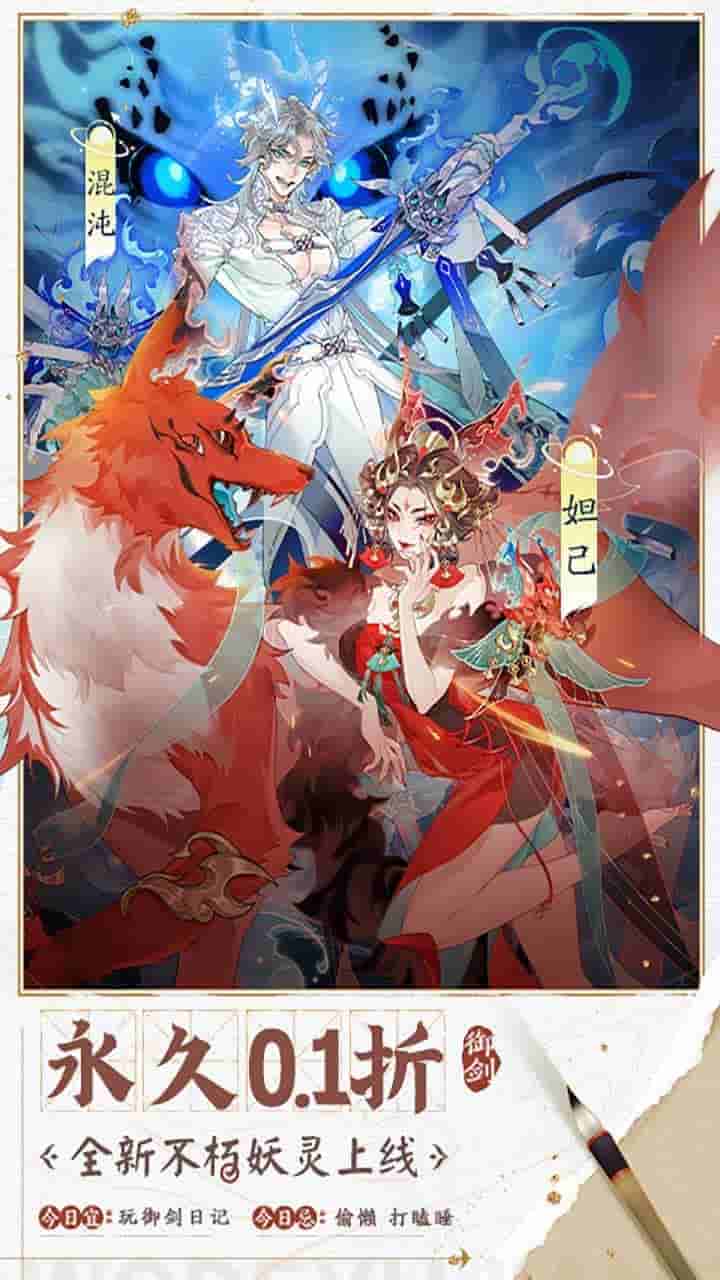 《我的御剑日记》正式上线:840MB修仙养成新作,御剑飞行开启仙侠之旅图片-2 《我的御剑日记》正式上线:840MB修仙养成新作,御剑飞行开启仙侠之旅图片-2