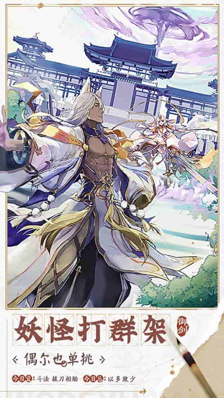 《我的御剑日记》正式上线:840MB修仙养成新作,御剑飞行开启仙侠之旅图片-4 《我的御剑日记》正式上线:840MB修仙养成新作,御剑飞行开启仙侠之旅图片-4