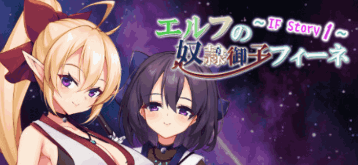 Slave Princess Finne外传三部曲：IF Story 1+2+3 官方中文版｜安卓模拟器+PC精品RPG｜多结局叙事