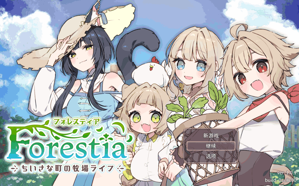 森林物语 小小城镇的牧场生活 v1.0.1 [AI汉化/沙盒/存档/更新] – 安卓模拟器+PC日式RPG