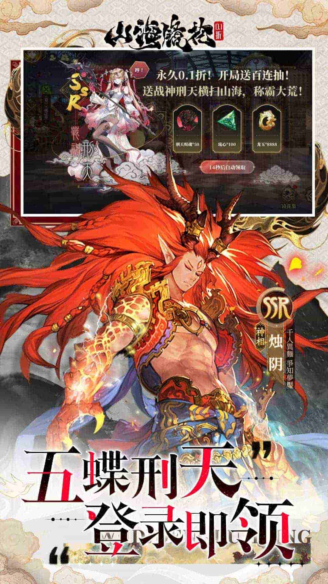 山海镜花 0.1折 - 971MB二次元卡牌RPG新作​图片-2