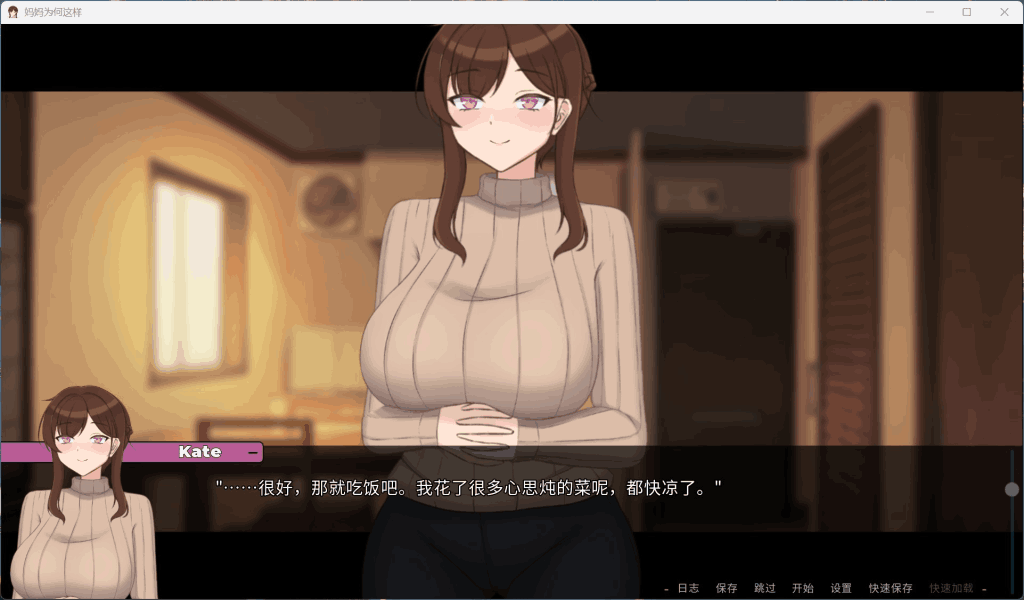 《妈妈为何这样He Maid Her Fall》v0.5.0官方中文版：家庭悬疑SLG新篇章​图片-2