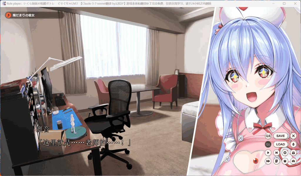 《小粥3/Role player:郁良姐妹的黏腻实况直播!》——大牌续作的沉浸式体验图片-3 《小粥3/Role player:郁良姐妹的黏腻实况直播!》——大牌续作的沉浸式体验图片-3