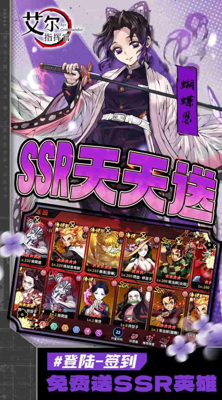 《艾尔指挥官》0.1折福利版上线｜鬼灭十万抽卡牌手游