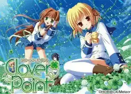 《Clover Point/四叶奇迹》Ver2.1.0完整版：多线救赎与命运交织的视觉小说