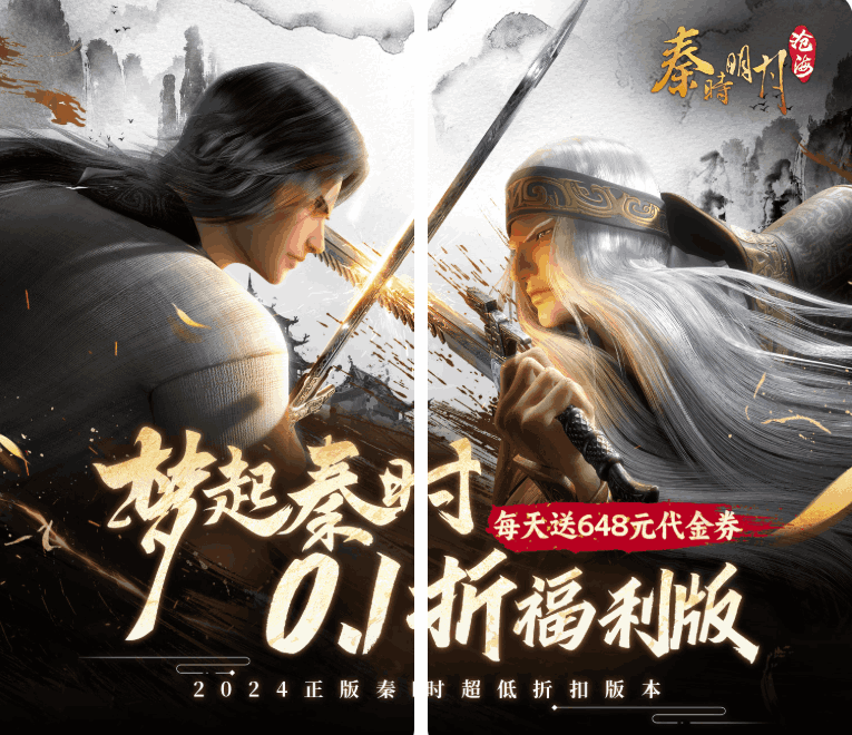 秦时明月:沧海 0.1折免费版 - 动漫卡牌手游新体验图片-1 秦时明月:沧海 0.1折免费版 - 动漫卡牌手游新体验图片-1