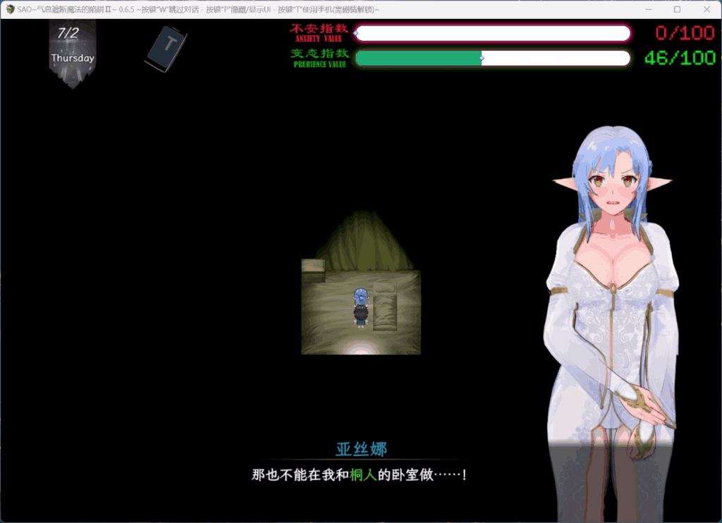 《刀剑SAO~气息遮断魔法陷阱2 PART Ⅱ Ver0.832》双端重磅更新：4.7G全动态CG+中文配音