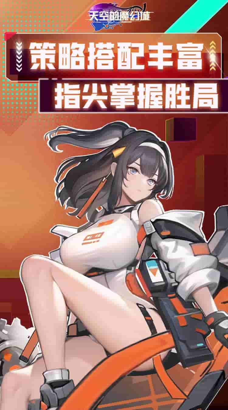 《天空的魔幻城 0.1折》正式公测：二次元卡牌手游新作上线，SSR卡牌限时获取