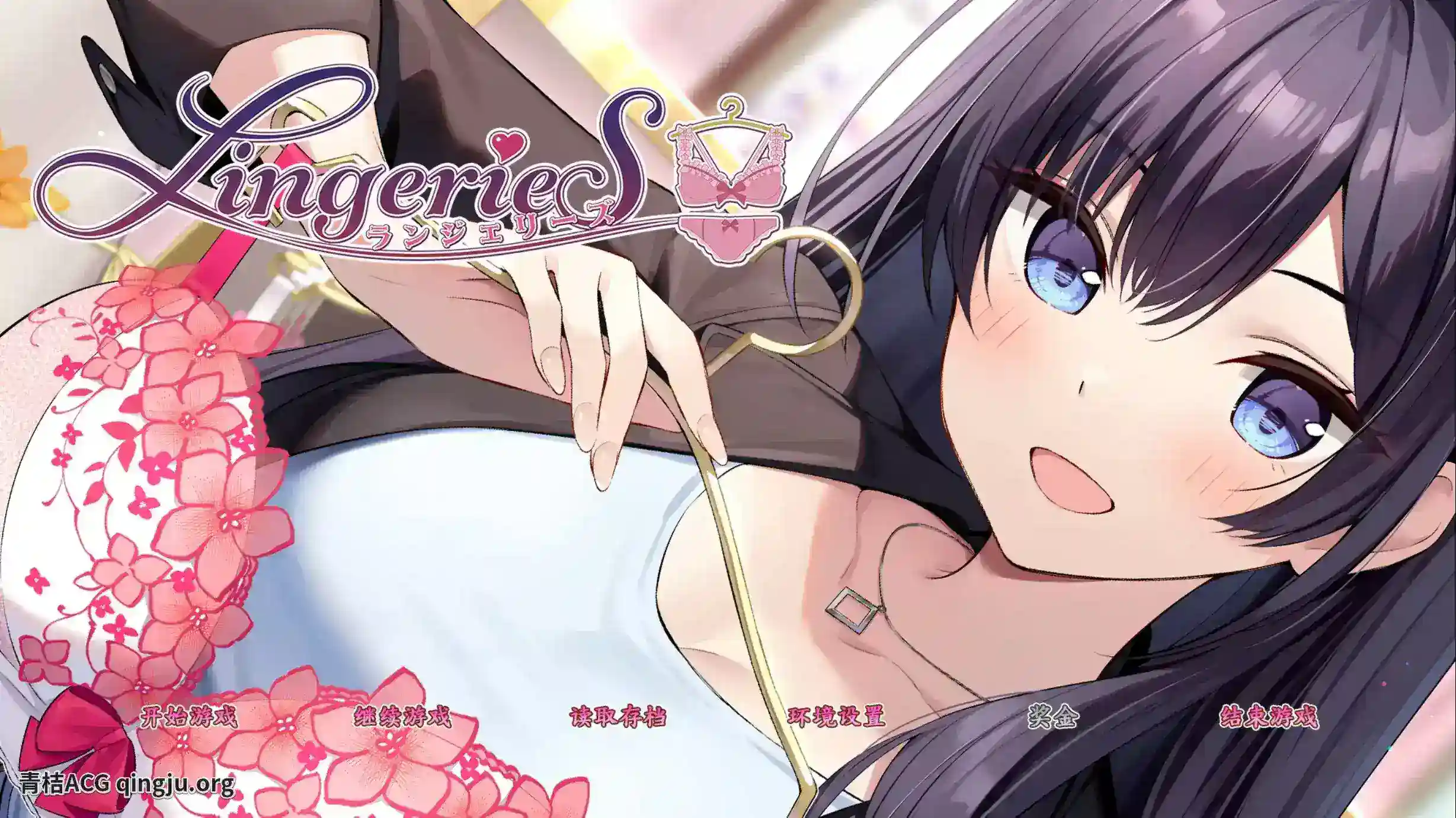 《LingerieS》安卓直装+PC版下载｜时尚设计恋爱视觉小说｜多分支剧情全动态立绘