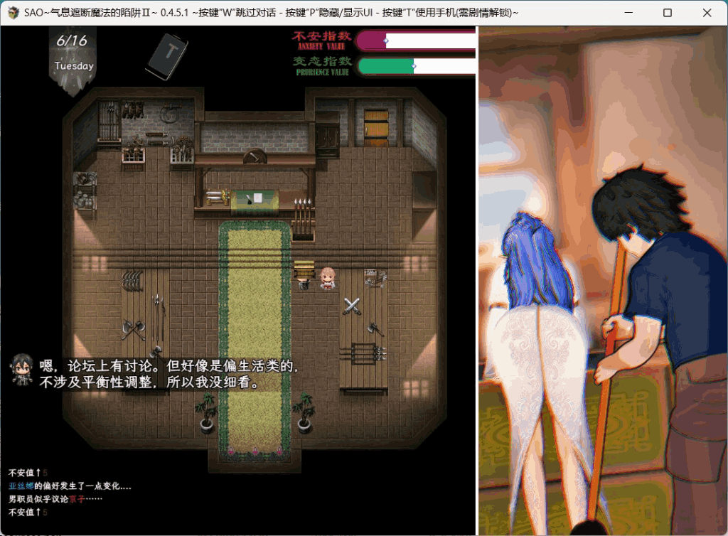《刀剑SAO~气息遮断魔法陷阱2 PART Ⅱ Ver0.832》安卓模拟器+PC双端更新：4.7G动态CG全配音RPG图片-4