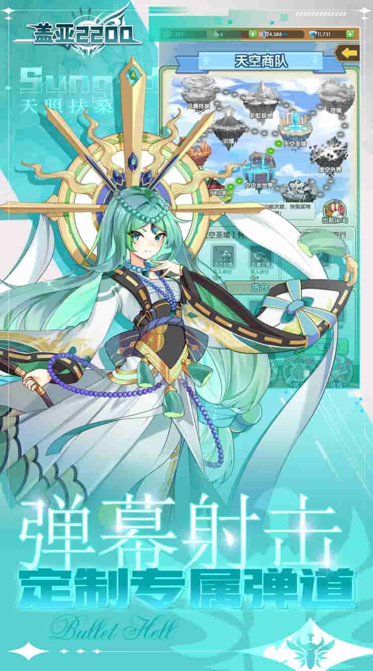 《盖亚2200》0.1折代金券版正式上线，登录送SSR悟空，720MB轻量畅玩