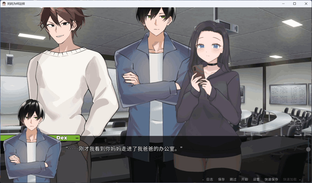 《妈妈为何这样He Maid Her Fall》v0.5.0官方中文版：家庭悬疑SLG新篇章​图片-4