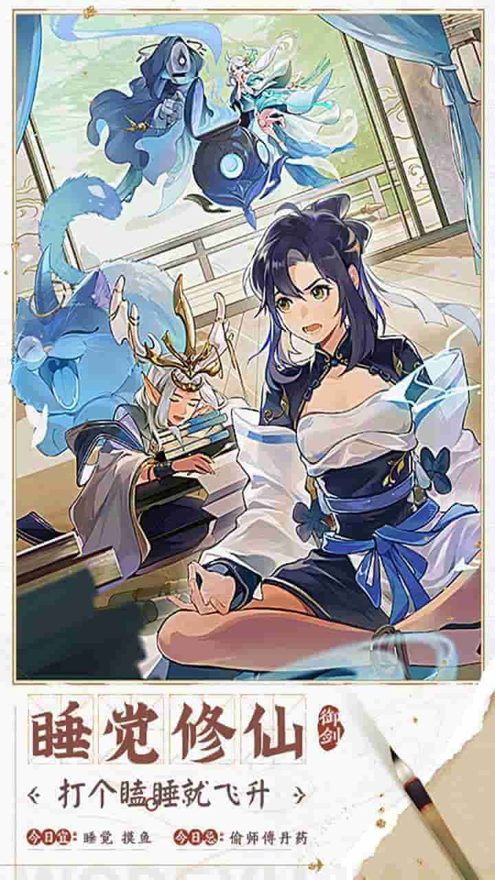 《我的御剑日记》正式上线:840MB修仙养成新作,御剑飞行开启仙侠之旅图片-1 《我的御剑日记》正式上线:840MB修仙养成新作,御剑飞行开启仙侠之旅图片-1