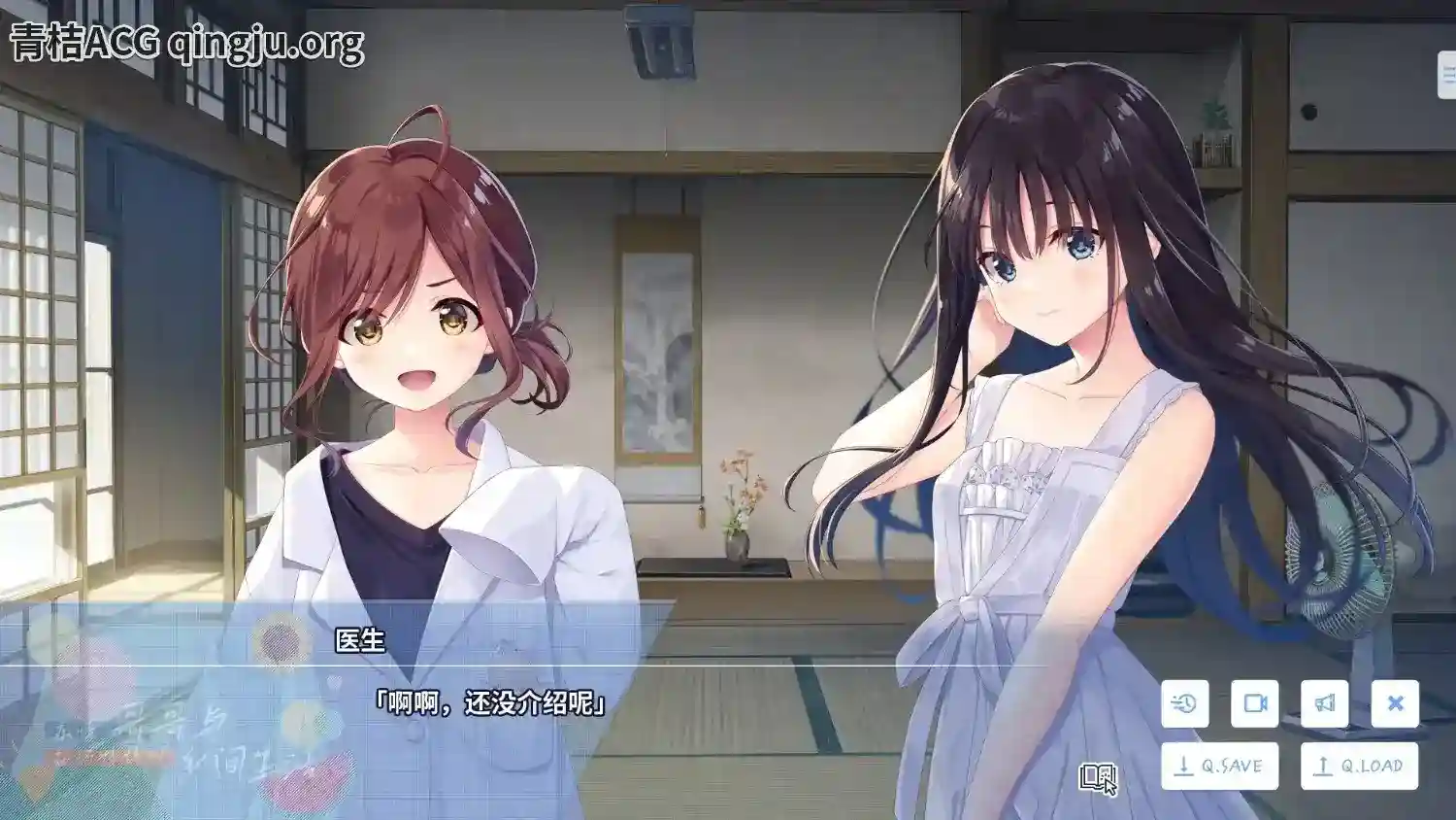 《痴情哥哥与病弱妹妹的乡间生活》PC官中版:田园治愈系ADV新章+AP01补丁实装图片-4 《痴情哥哥与病弱妹妹的乡间生活》PC官中版:田园治愈系ADV新章+AP01补丁实装图片-4