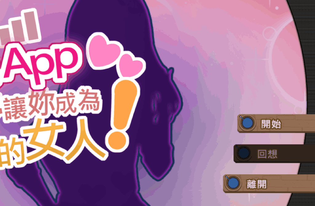 催眠应用~在梦中成为我的女人~ 官方中文版正式发布图片-2 催眠应用~在梦中成为我的女人~ 官方中文版正式发布图片-2