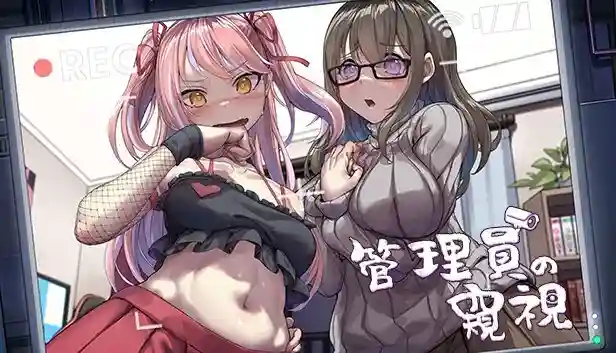 《管理员的窥视》PC正式版v1.2重磅更新：新增4号房客专属剧情与性能优化