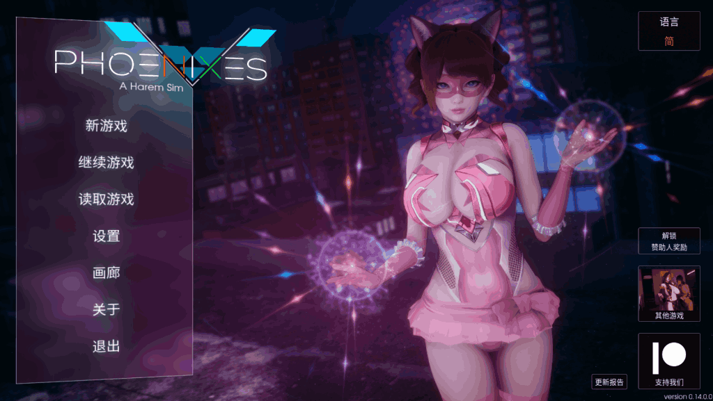 《凤凰 Phoenixes》V14版重磅更新：126动态CG+37段剧情解锁艾妮妲核心线