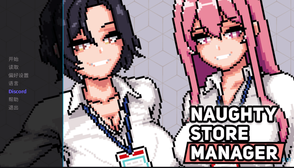 《顽皮商店经理V0.97》官方中文版上线：像素经营SLG全新动态升级