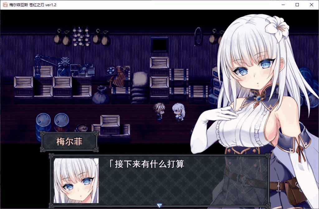 《梅尔菲亚斯 苍红之誓约》汉化版深度体验:史诗级日式RPG的终极进化图片-3 《梅尔菲亚斯 苍红之誓约》汉化版深度体验:史诗级日式RPG的终极进化图片-3