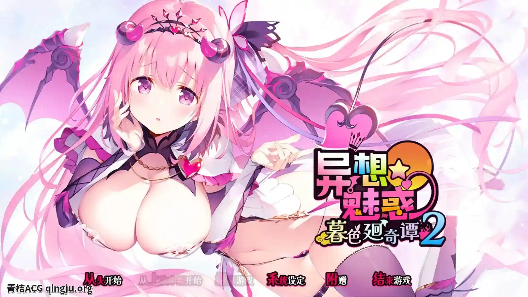 《异想魅惑2 暮色廻奇谭》PC硬盘版下载｜悬疑奇幻ADV中文版