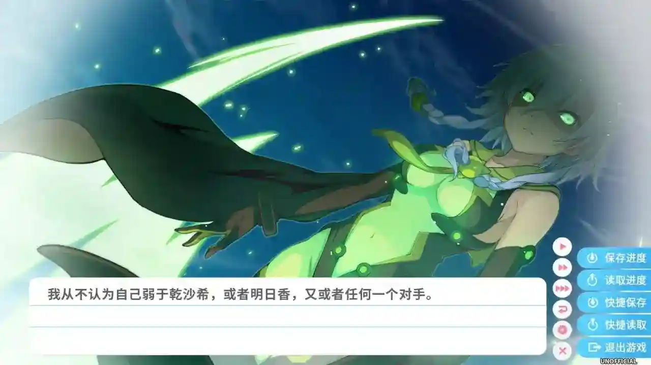 《【民间制作】苍之彼方的四重奏:交予世界的答卷(明日香FD)PC版全面评测》图片-2 《【民间制作】苍之彼方的四重奏:交予世界的答卷(明日香FD)PC版全面评测》图片-2