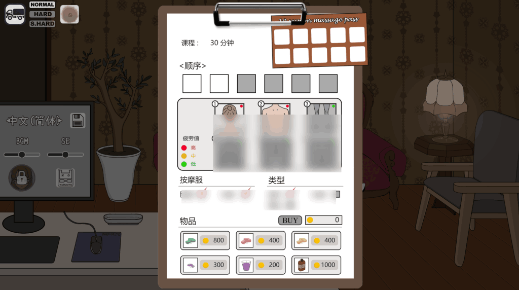 【PC/SLG】曾经欺负我的不良少年来到我的按摩店？！ Ver1.18 [互动SLG/动态/DL官中/足]【1.2G】图片-4