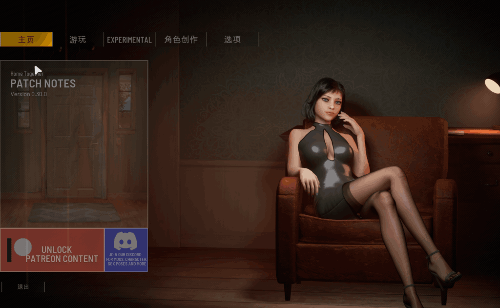 《双人居所/Home Together v0.33》:3D拟真互动天花板 这次更新直接把好感度拉满!图片-1 《双人居所/Home Together v0.33》:3D拟真互动天花板 这次更新直接把好感度拉满!图片-1