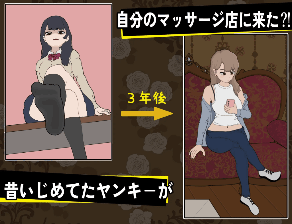 PC/SLG游戏《曾经欺负我的不良少年来到我的按摩店？！》Ver1.18版：新增足部互动与剧情分支