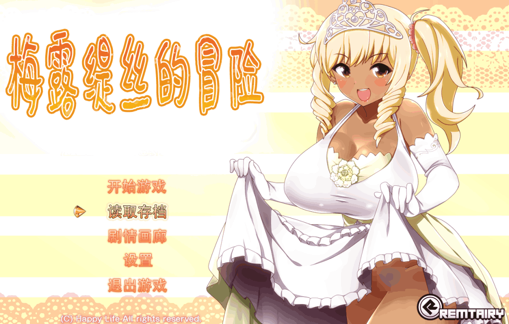 梅露缇丝的冒险 Meltys Quest Ver1.2R 官方中文版发布 | 全CG解锁+优化更新