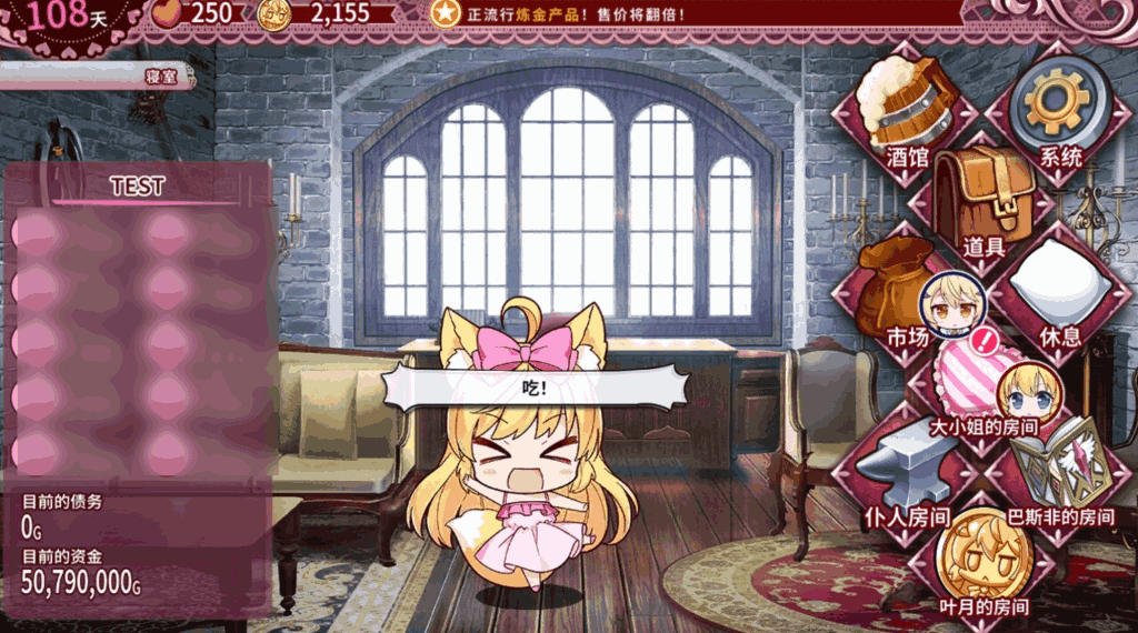 《兽耳☆训练 ～狂暴兽耳大小姐的养成～》官中版深度评测：双系统养成与多结局体验