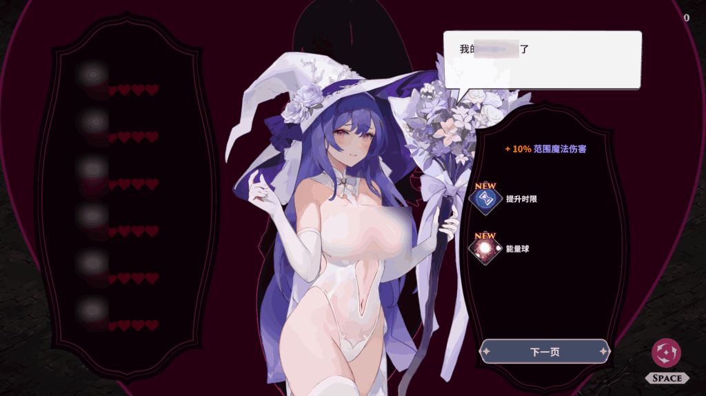 《婚礼女巫 Wedding Witch》PC版:官中动态全DLC的奇幻SLG盛宴图片-2 《婚礼女巫 Wedding Witch》PC版:官中动态全DLC的奇幻SLG盛宴图片-2