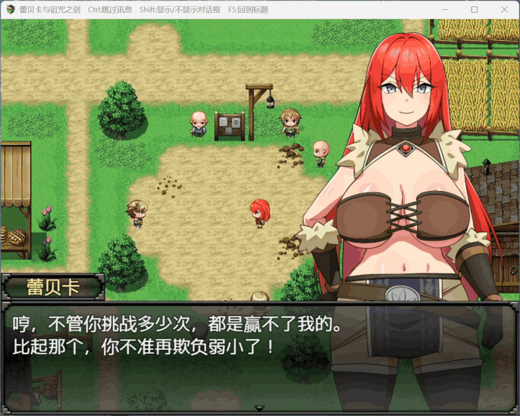 《蕾贝卡与诅咒之剑》PC版正式发布：官中+步兵版+存档全解锁图片-2