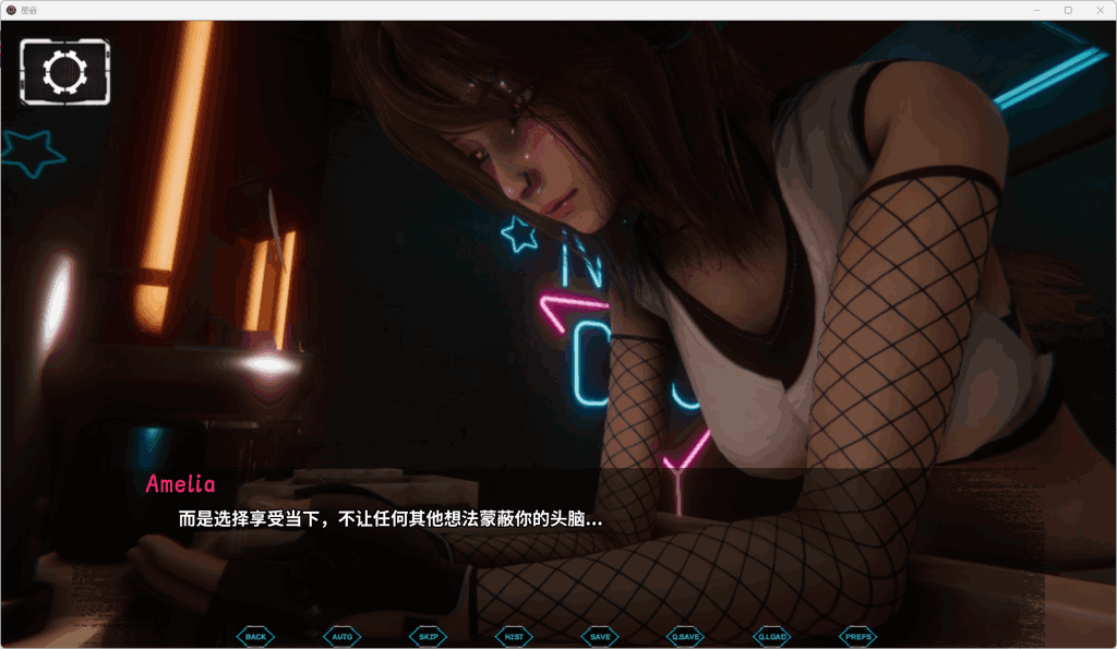 《星宿/Astreon CH.2》v0.25汉化版：科幻SLG巅峰之作 新增基因改造实验室