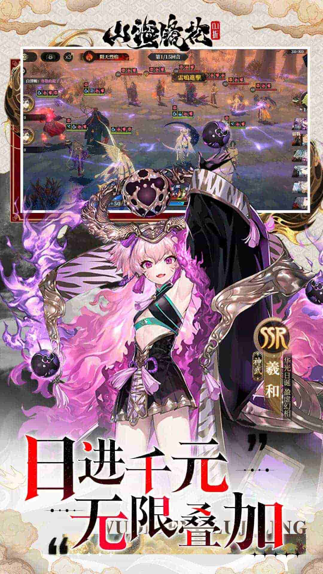 山海镜花 0.1折 - 971MB二次元卡牌RPG新作​图片-3