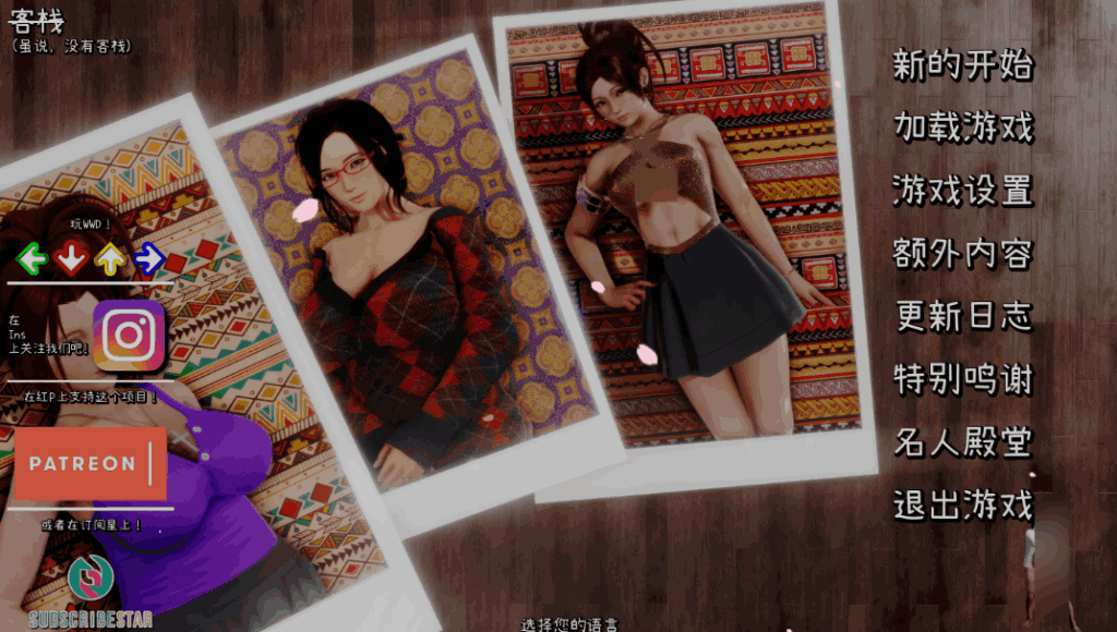 《客栈/The Inn》第二章V1.01.05重磅更新：40+动态场景丨7.2G双端容量丨全AI精翻丨多结局江湖冒险