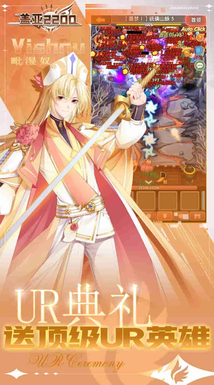 《盖亚2200》0.1折代金券版上线！送SSR悟空，720MB轻量畅玩图片-5