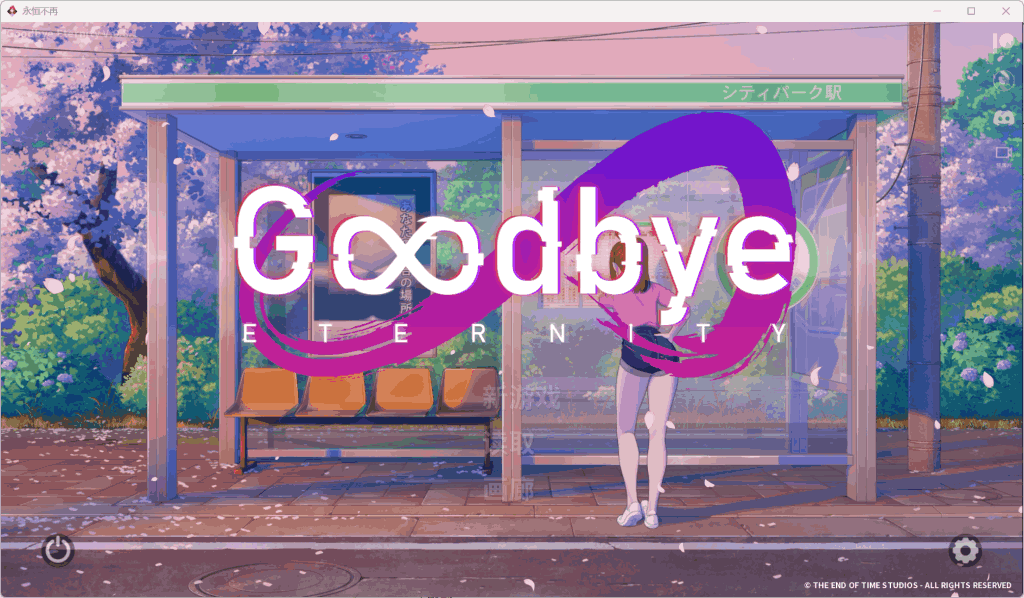【安卓+PC/精品SLG】二次人生 永恒不再Good bye Eternity Ver0.11.0[官中/步兵/作弊码]【双端2.7G】