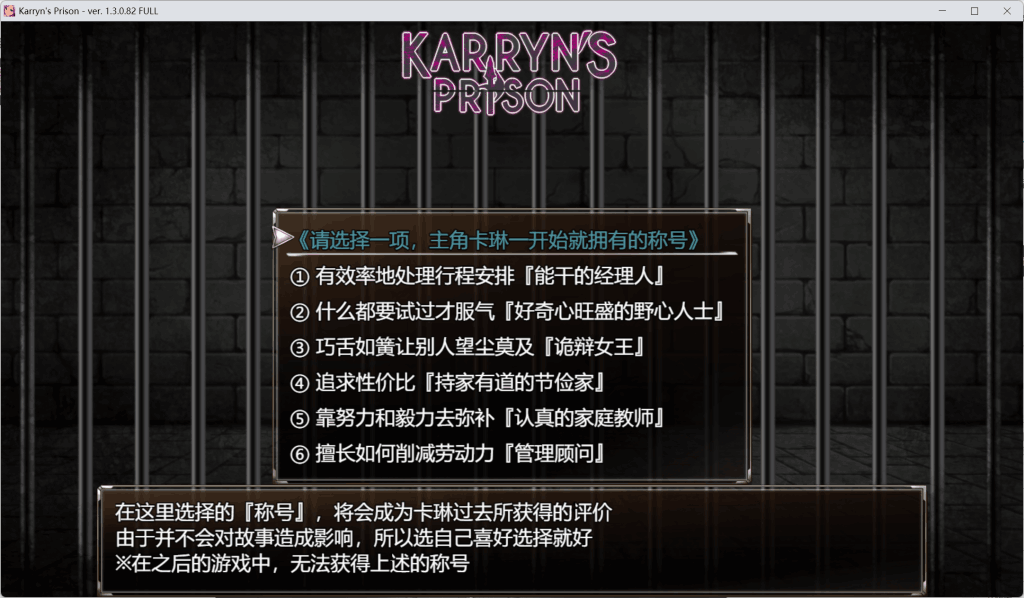 《卡琳 监狱长/Karryn’s Prison》v1.3.0.94+DLC更新:策略+RPG的暴力美学,这次彻底封神!图片-3 《卡琳 监狱长/Karryn’s Prison》v1.3.0.94+DLC更新:策略+RPG的暴力美学,这次彻底封神!图片-3