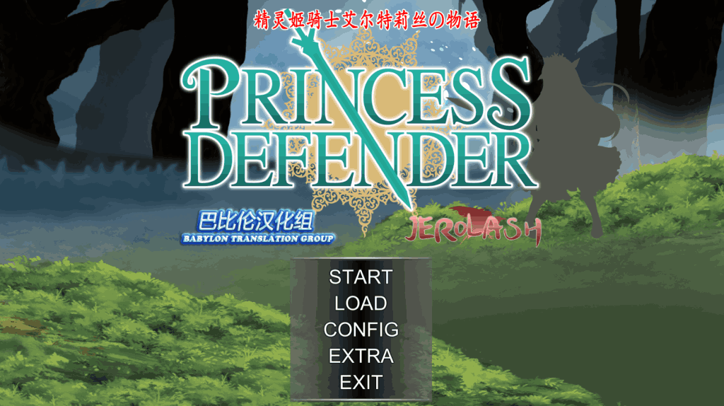 精灵姬骑士艾尔特莉丝の物语 V1.01 汉化版｜PC塔防ACT游戏下载