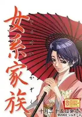 《女系家族》v1.23中文适配版评测：豪门权谋ADV神作全面升级