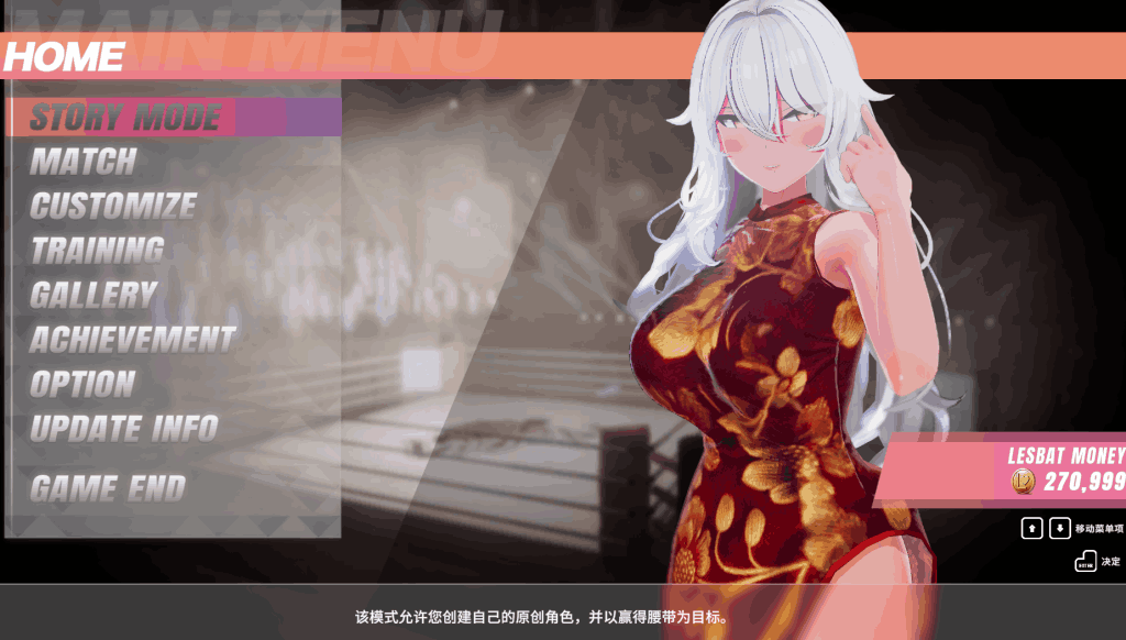 《レズバト!格斗!》Va0.12a 官中版：3D动作格斗游戏｜角色定制+全动态战斗