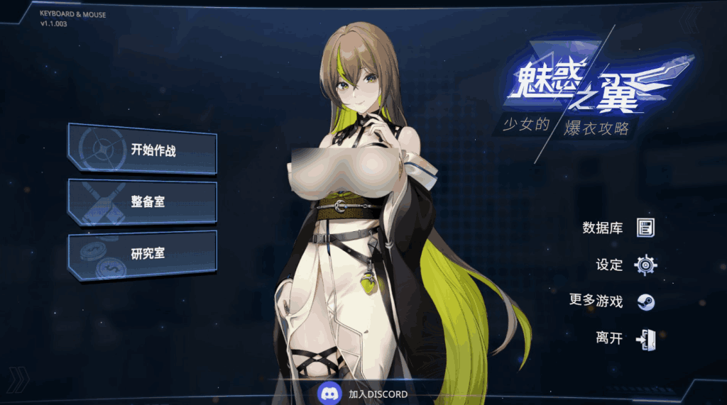 PC《魅惑之翼》V1.1.009 官方中文版｜奇幻策略Roguelike｜少女战士冒险