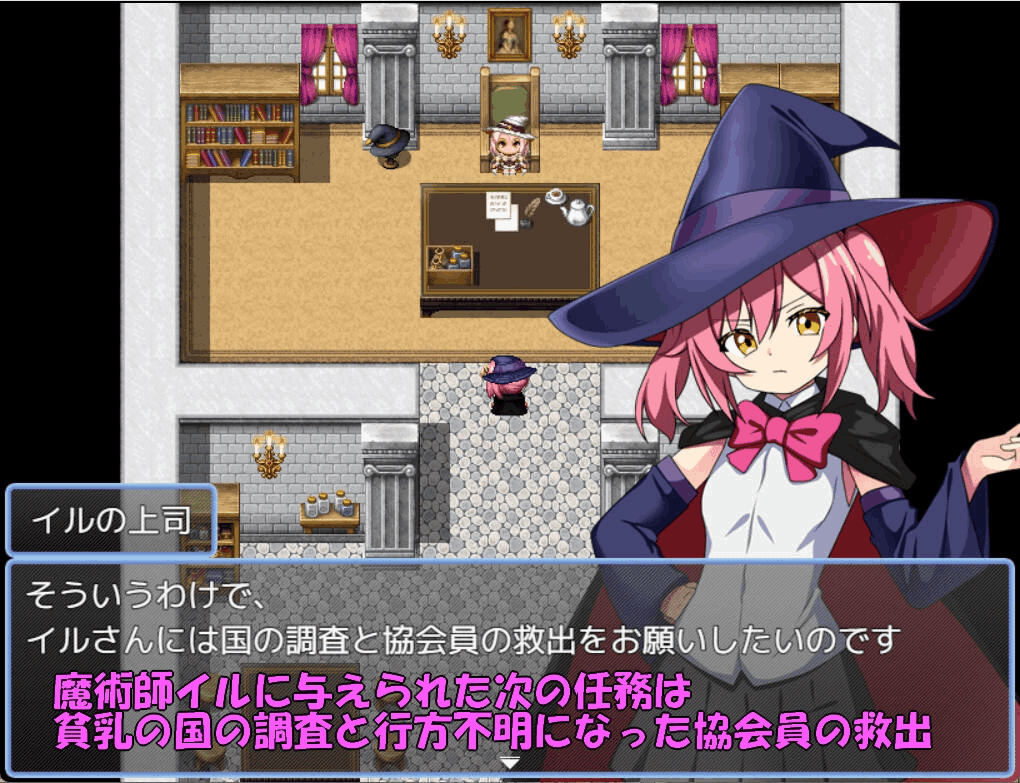 《魔術師イルと貧乳の国》PC+安卓双端汉化版|奇幻轻喜剧RPG图片-1 《魔術師イルと貧乳の国》PC+安卓双端汉化版|奇幻轻喜剧RPG图片-1