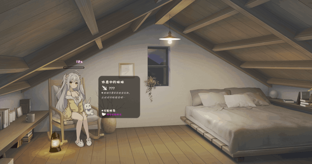 【安卓+PC/神级SLG】妹同居：和存在感薄弱妹妹一起的简单生活 V0.77 官方中文版 – 温馨日常与深度养成图片-3