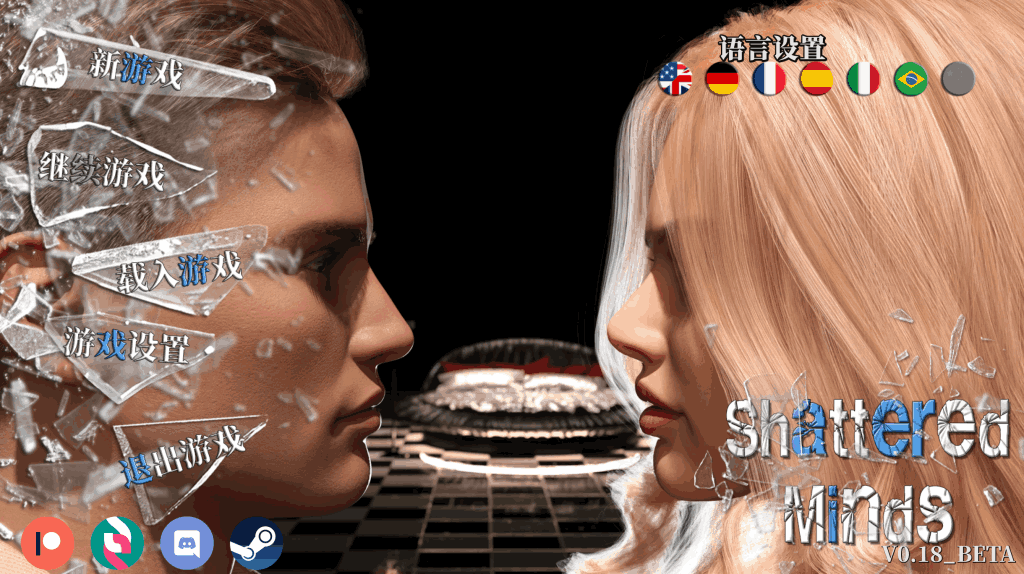 《破碎的心灵》v0.19双端正式更新：5.84G官中动态剧情SLG游戏