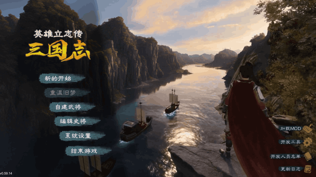 《英雄立志传:三国志 MOD整合包》战略SLG全新体验图片-1 《英雄立志传:三国志 MOD整合包》战略SLG全新体验图片-1
