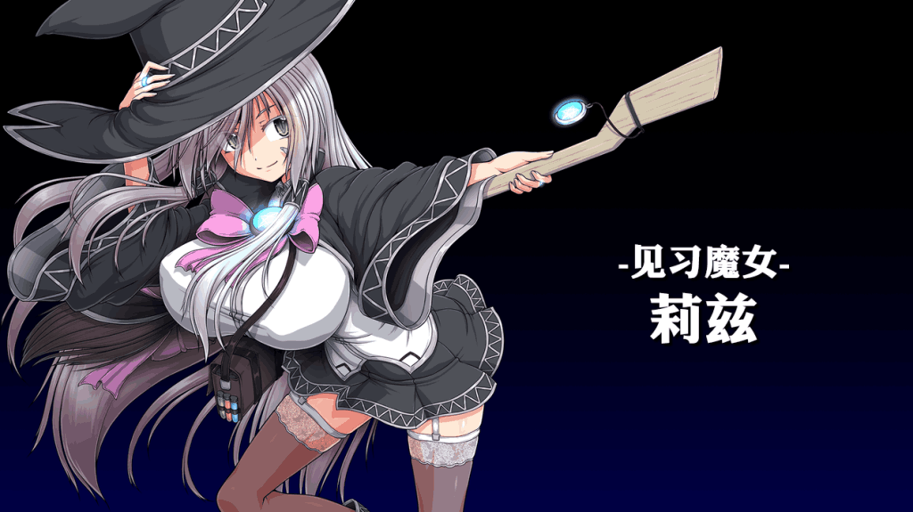 《黯蚀之魔女 Ver1.01》正式版评测：暗黑魔法RPG的终极体验