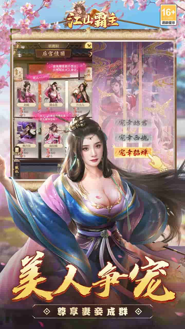 《江山霸主》0.1折福利版:20MB小体量策略养成手游,登录即送648元宝图片-3 《江山霸主》0.1折福利版:20MB小体量策略养成手游,登录即送648元宝图片-3