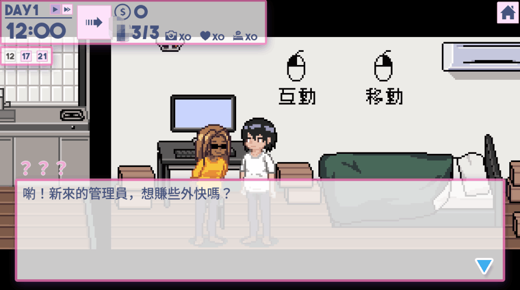 【PC/互动SLG】公寓物语 ApartmentStory Ver1.1.7 完整解析图片-1 【PC/互动SLG】公寓物语 ApartmentStory Ver1.1.7 完整解析图片-1