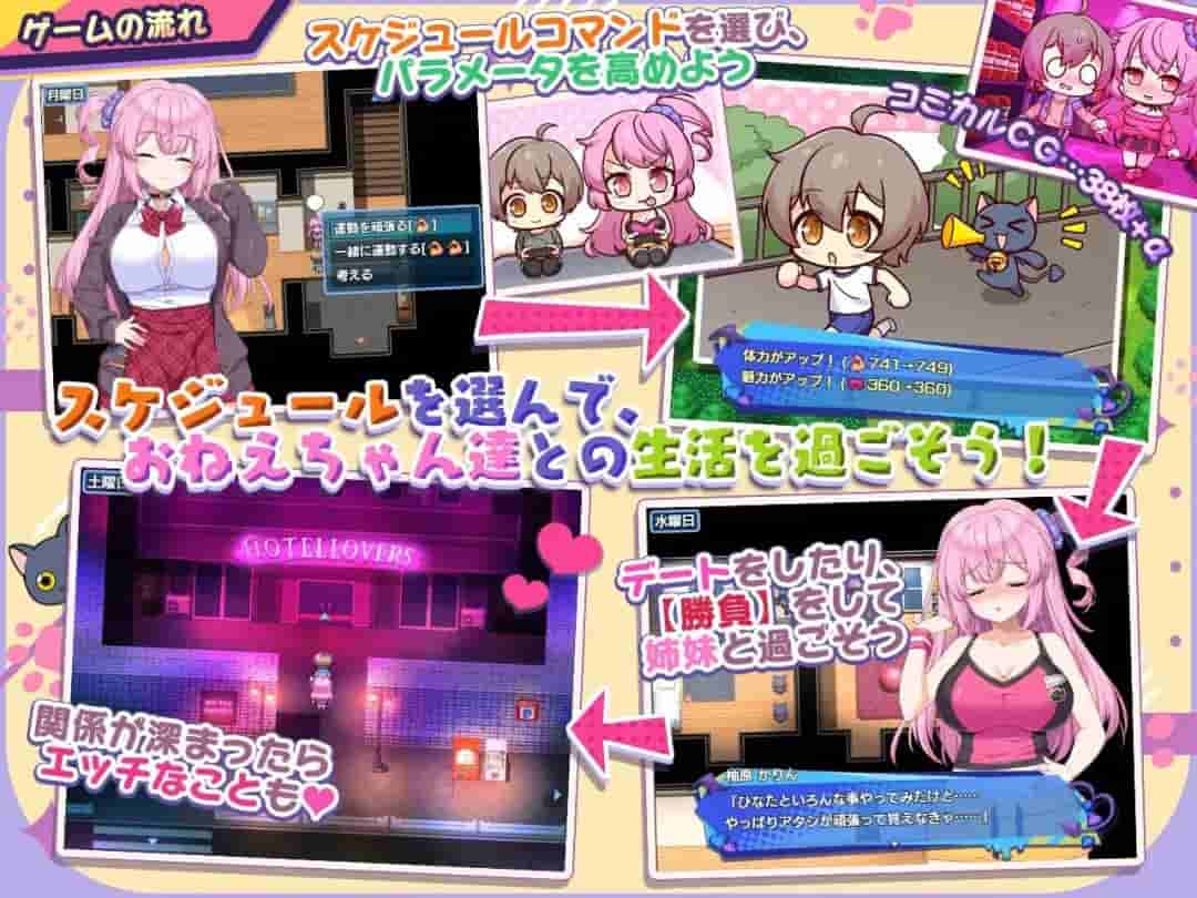 《小恶魔手机 ~与美艳姐妹的甜蜜后宫生活~》日式RPG精翻汉化版发布(PC平台/813MB)图片-3 《小恶魔手机 ~与美艳姐妹的甜蜜后宫生活~》日式RPG精翻汉化版发布(PC平台/813MB)图片-3